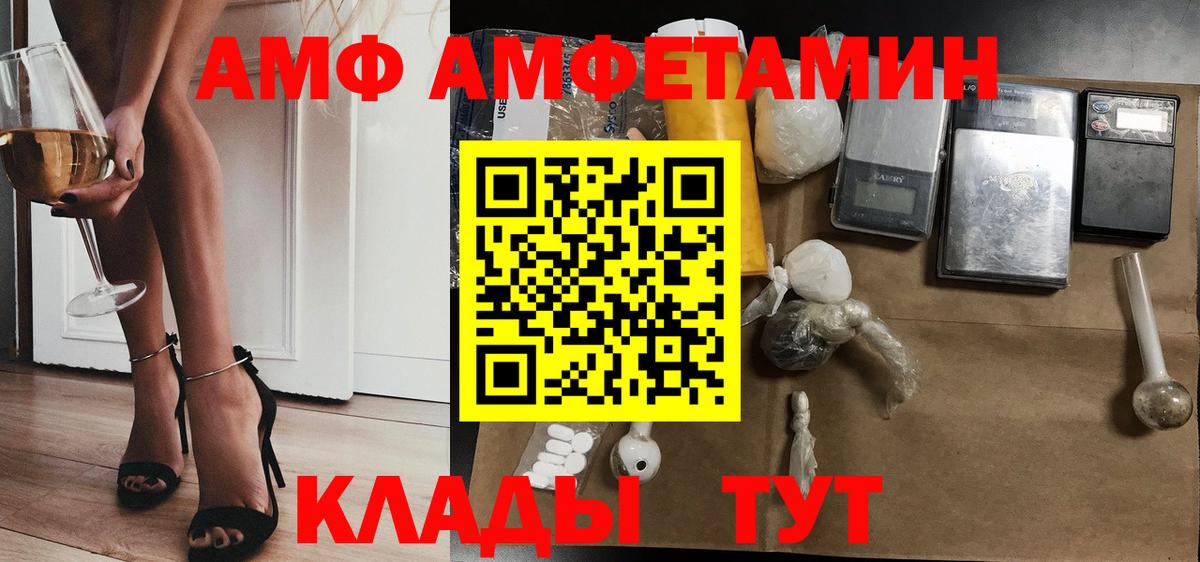 АМФ Розовый Малоярославец