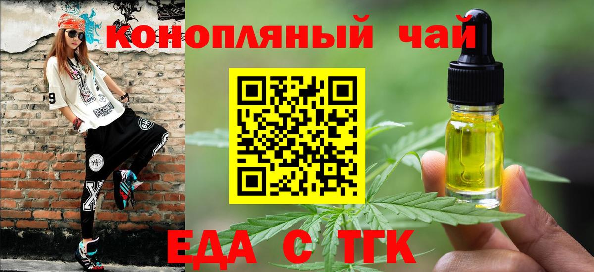 Canna-Cookies конопля  Вход с VPN  Малоярославец 