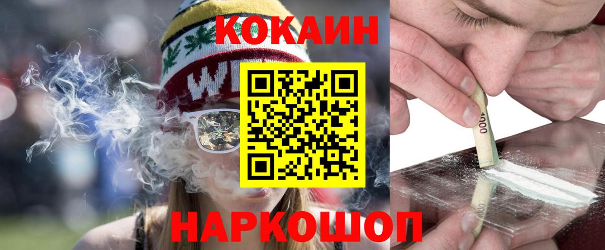 Cocaine Боливия  COCAIN Эквадор  Малоярославец  Вход с VPN 
