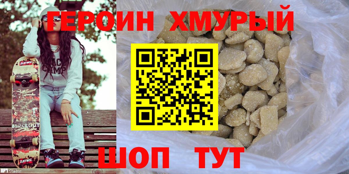 Героин гречка  Вход с VPN  Малоярославец 
