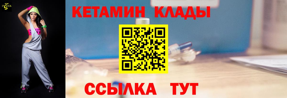 Малоярославец  Кетамин ketamine  Вход с VPN 