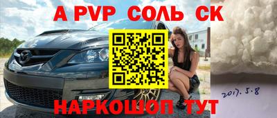 стафф Славгород