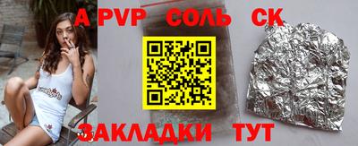 дживик Сланцы