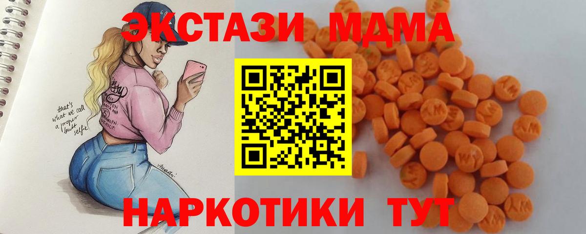 MDMA Molly Малоярославец