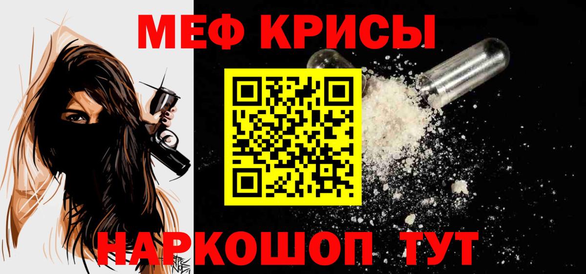 МЯУ-МЯУ  Меф мяу мяу  купить закладку  МЯУ-МЯУ  МЕФ 4 MMC  Малоярославец  Вход с VPN 