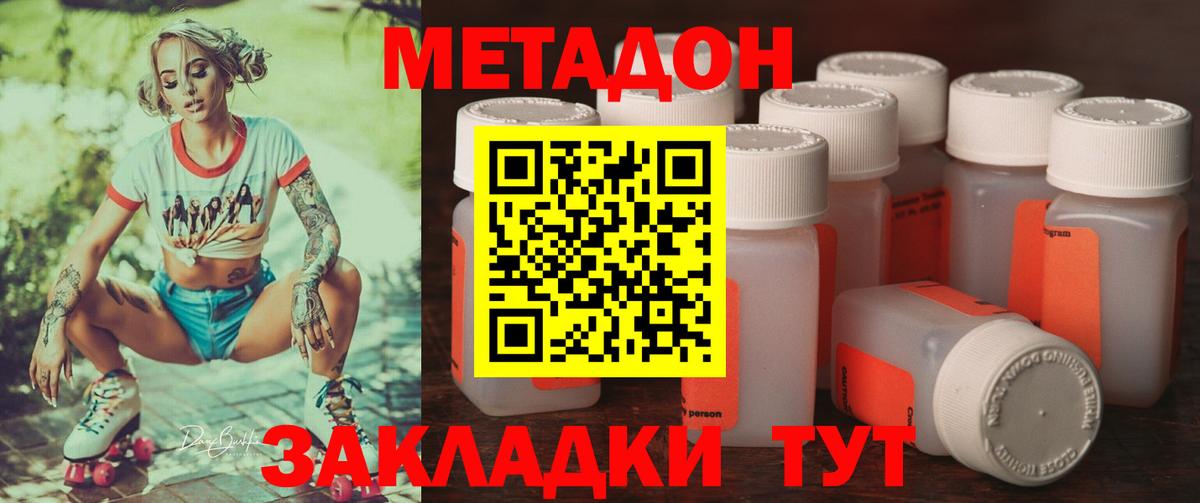 Метадон VHQ    рабочий сайт  Малоярославец  Вход с VPN 