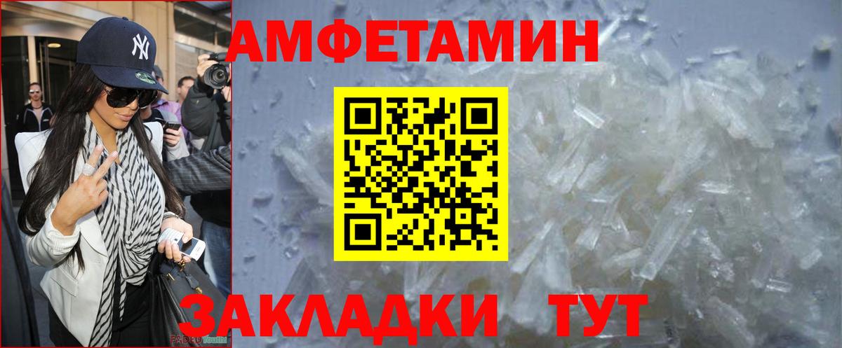 Метамфетамин мет Малоярославец